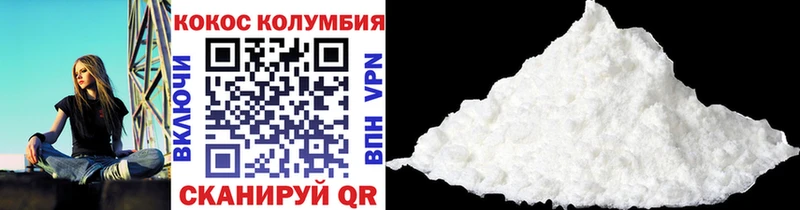 Cocaine Колумбийский  как найти закладки  Светогорск 