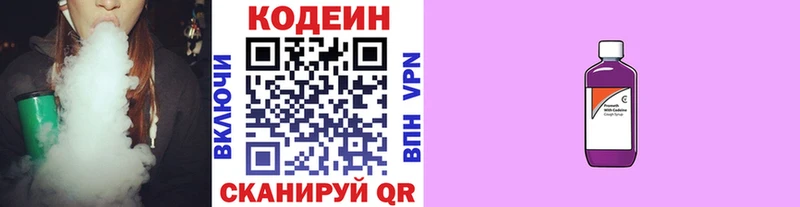 Кодеин напиток Lean (лин)  сколько стоит  Светогорск 