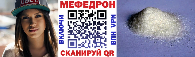 МЯУ-МЯУ mephedrone  omg ссылка  Светогорск  хочу наркоту 